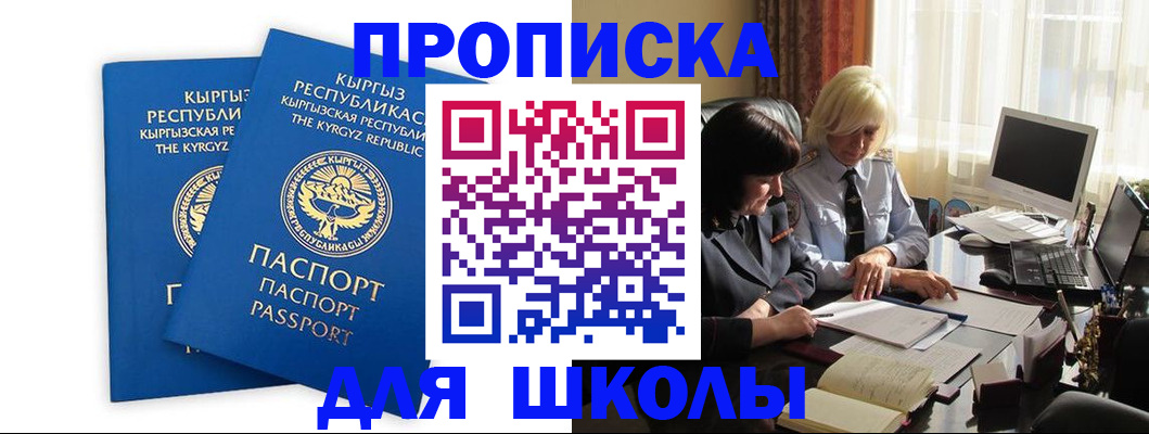 прописка иностранных граждан в Конаково