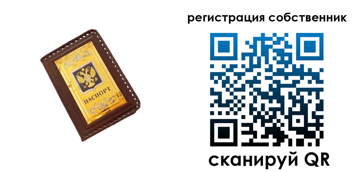 прописка в квартире в Конаково