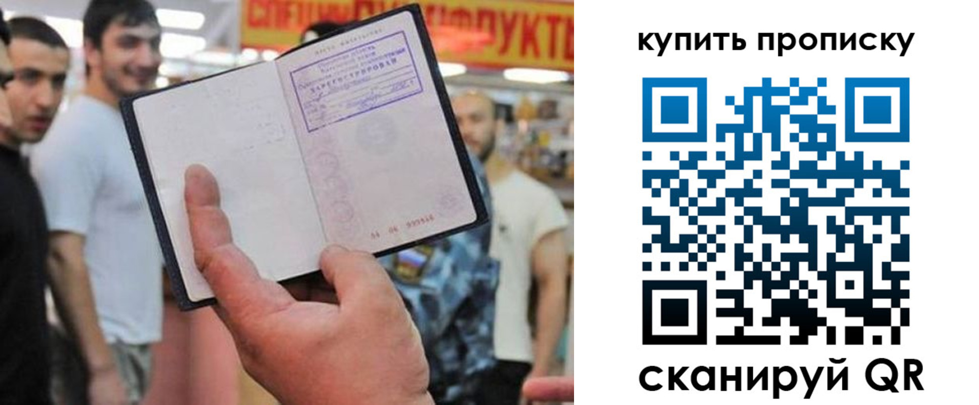 прописка ребенка в Конаково