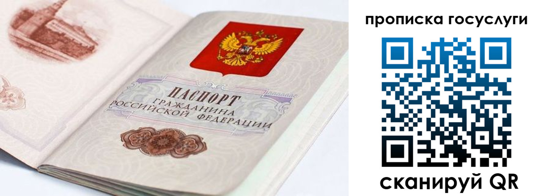 прописка регистрация в Конаково