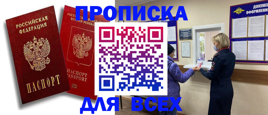 временная регистрация поиск в Конаково