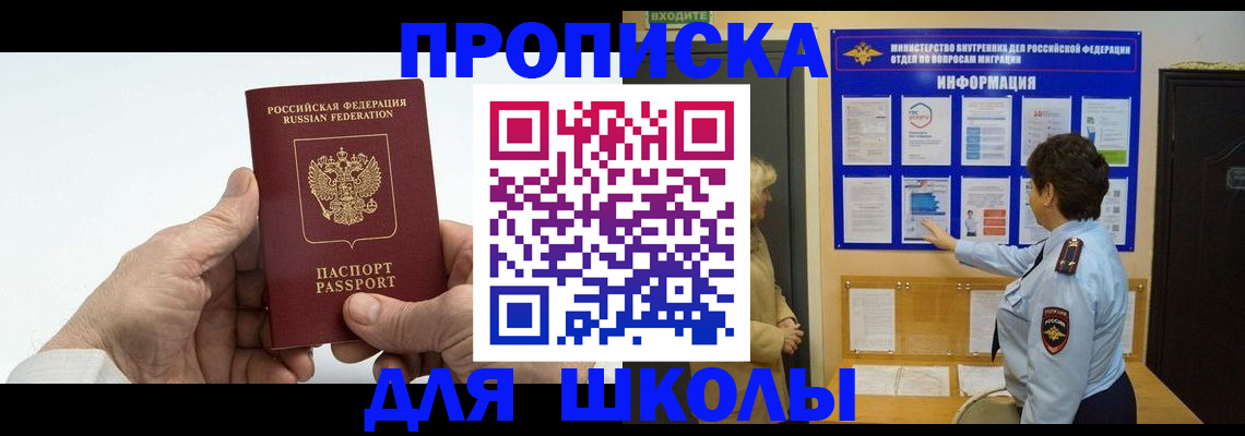 прописка для работы в Конаково