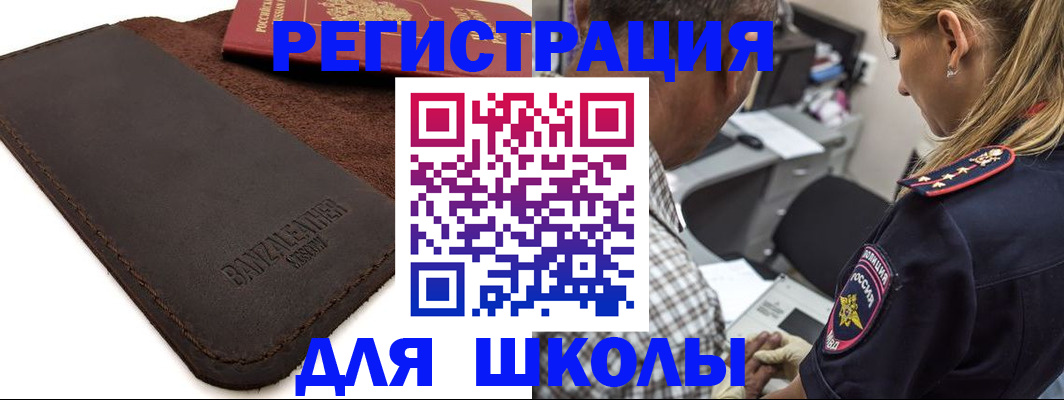 прописка иностранных граждан в Конаково